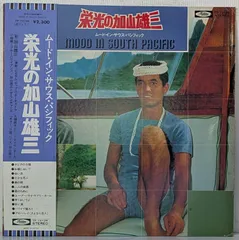 2025年最新】south pacific: inの人気アイテム - メルカリ 2025年最新】south pacific: inの人気アイテム - メルカリ