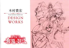 コードギアス　反逆のルルーシュ　生動画　検索用:　原画　セル画　木村貴宏　宮崎駿 コードギアス 反逆のルルーシュ 生動画 検索用: 原画 セル画