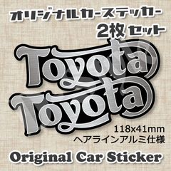 【2枚Set】トヨタ Toyota ステッカー ハイエース アルファード ヴェルファイア RAV4 ランドクルーザー GR86 AE86 レビン トレノ 136