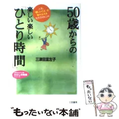 2025年最新】三津田富左子の人気アイテム - メルカリ