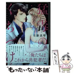 立野真琴作品まとめ売り 2025年最新】立野真琴他の人気アイテム - メルカリ