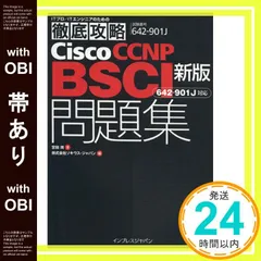 CCNP Self‐Study:CCNP CIT試験認定ガイド―CCNP CIT試験#642‐831対応 (Cisco press)／アミール・S. ランジバー 81RotXK+21L._UF350,350_QL50_.jpg
