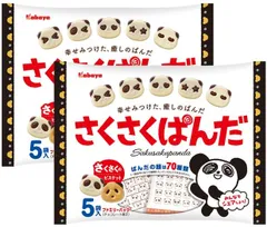 【非売品、未使用】さくさくぱんだ チャーム キーホルダー　カバヤ　マスコット さくさくぱんだ さくさくパンダ チャーム キーホルダー