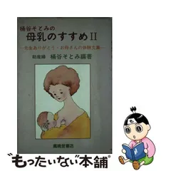 2023年最新】桶谷そとみの人気アイテム - メルカリ