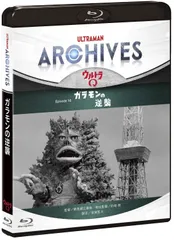 ウルトラQ 逆襲版 ガラモン PVC製 塗装済み完成品 Amazon.co.jp: ウルトラQ 逆襲版ガラモン PVC製 塗装済み完成品