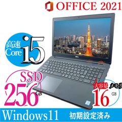 大容量16GBメモリ SSD256GB Corei5 デルノート Office 2021 初期設定済み Windows11　中古パソコン