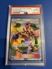 PSA10ピカチュウレジェンズアルセウス女主人公ワンオーナー品 PSA10 ピカチュウCHR s10a-073/071 レジェンズアルセウス女