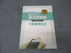 2026年最新】司法書士 クレアールの人気アイテム - メルカリ