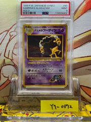 PSA9 かんこうきゃく SR TAG TEAM GX タッグオールスターズ 192