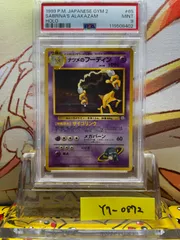 フーディン ar 10枚セット 2025年最新】フーディン psa10の人気アイテム - メルカリ
