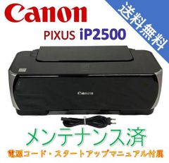 （中古）Canon キヤノン PIXUS (ピクサス) iP2500（美品）