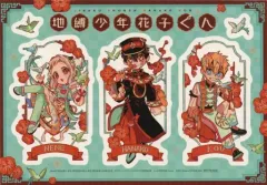 地縛少年 花子くん　18冊セット Amazon.co.jp: 地縛少年 花子くん 18巻 (デジタル版G