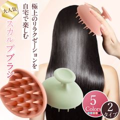 スカルプブラシ シャンプーブラシ シリコン