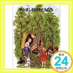 やかまし村の子どもたち 他全９巻 DVDレンタル落ち やかまし村の子どもたち 他全9巻 DVDレンタル落ち - メルカリ