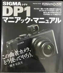 2025年最新】SIGMA シグマ DP1の人気アイテム - メルカリ
