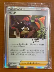 2025年最新】キバナ プロモの人気アイテム - メルカリ