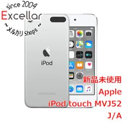 ipod touch 7世代 128の検索結果 - メルカリ
