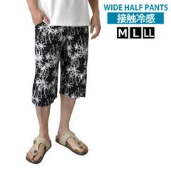 接触冷感 ステテコ 《02》新品 未使用 部屋着 ワイドパンツ レーヨン リラックス ハーフパンツ【D4H】【メール便2】ファッション メンズ M L LL 夏