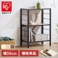 【公式】スチールラック パーツ 部品 棚板 のみ 木目調 ウッディ棚板 追加 1枚 幅55 奥行30 メラミン樹脂 シェルフ アイリスオーヤマ KRSRT-560 *のサムネイル