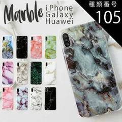 種類105：ブラック/P20Lite  iPhoneSE 第3世代 第2世代 iPhone X XR 7 8 7Plus 8Plus 6 6s 5 5s se Galaxy Note8 スマホケース 韓国 大理石調TPUケース アイフォン ファーウェイ ポイン