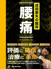 成田崇矢の臨床　DVD 2025年最新】成田崇矢の人気アイテム - メルカリ