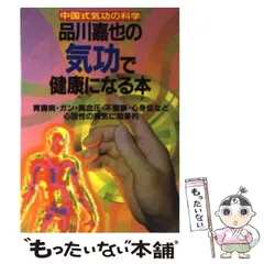2025年最新】気功の人気アイテム - メルカリ
