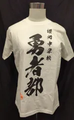 結城友奈は勇者である Tシャツ XLサイズ 漫画 アニメ 映画 ゲーム ゆゆゆ 結城友奈は勇者である Tシャツ XLサイズ 漫画 アニメ 映画 ゲーム ゆ