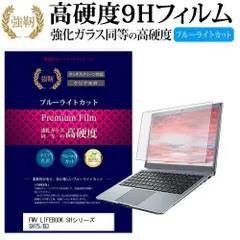 才*蔵様 富士通 FUJITSU LIFE BOOK SH75/B3 2025年最新】lifebook sh75/b3の人気アイテム - メルカリ
