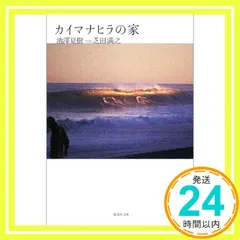 芝田満之 写真集 ２冊セット Calling the Sea (コーリングザシー) | 芝田 満之 |本 | 通販