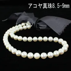 アコヤ パール 8.5-9mm ストレート ネックレス 鑑別付 6月誕生石