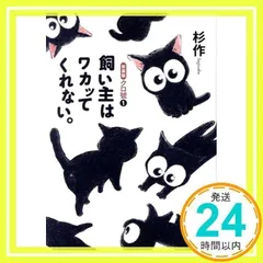 2025年最新】クロ 杉作の人気アイテム - メルカリ