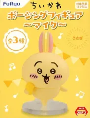 【中古】フィギュア うさぎ 「ちいかわ なんか小さくてかわいいやつ」 ポージングフィギュア～マイク～