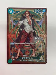 079[PK]Y1956(カード) シャンクス SP ST16-004 SR やや傷や汚れあり 10/13出品