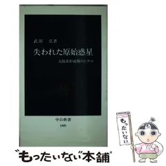 神智学大要 第5巻 太陽系 上 神智学大要 第5巻 太陽系 | A.E.パウエル, 仲里 誠桔 |本 | 通販