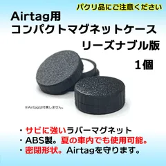 2024年最新】airtag 自転車の人気アイテム - メルカリ