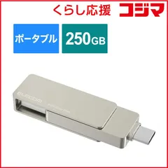 【 新品 未開封 】 エレコム　ELECOM　外付けSSD USB-C＋USB-A接続 PS5/PS4対応 シルバー [250GB /ポータブル型]　ESD-EPA0250GSV 未使用 送料無料