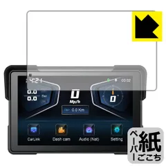 PDA工房 Eonon 7インチ バイク用スマートモニター P6 対応 紙に書くような描き心地 保護 フィルム 反射低減 日本製