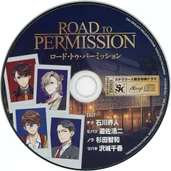 【中古】アニメ系CD サイド キックス! ビヨンド ステラワース特典ドラマCD 「ロード・トゥ・パーミッション(復刻)」