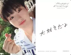【中古】コレクションカード(男性) SEVENTEEN/HOSHI(ホシ)/印刷メッセージ入り・背景白/CD「JAPAN 1ST SINGLE『Happy Ending』」(CARAT盤)封入特典フォトカードE