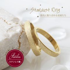 指輪 ステンレス製 リング 14号 金属アレルギー レディース スターダスト加工 ゴールド メタル シンプル