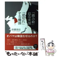2024年最新】踏み絵の人気アイテム - メルカリ