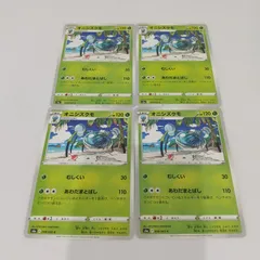 ポケモンカード オニシズクモ まとめ処分４枚s-137
