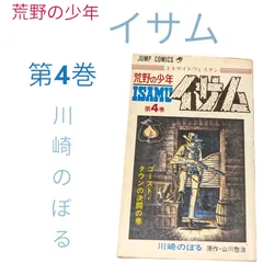 正規店または公式サイト 雨ニモ負ケズ 1-4全巻 川崎のぼる ゴルフ 本