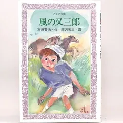 2025年最新】深沢省三の人気アイテム - メルカリ