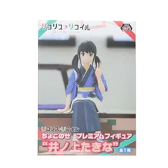 井ノ上たきな(いのうえたきな) リコリス・リコイル ちょこのせプレミアムフィギュア プライズ(1109922) セガのサムネイル