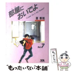 2025年最新】部屋においでよの人気アイテム - メルカリ 