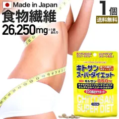 キトサンスーパーダイエット 150粒 約15-21日分 送料無料 メール便 | ダイエット サプリ サプリメント ダイエット食品 ダイエットサプリメント 男性 女性 食物繊維 キトサン 鉄分 ビタミンB キダチアロエ ギムネマ トウガラシ エキス 腸活サプリのサムネイル