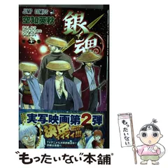 2024年最新】銀魂カレンダーの人気アイテム - メルカリ