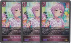 自称・街の人気者　３枚　GR・プレミアム　ECP02　アイドルマスター シンデレラガールズ　シャドウバース　Shadowverse EVOLVE　ちゅうてつ　P32