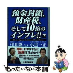 2024年最新】inflationの人気アイテム - メルカリ